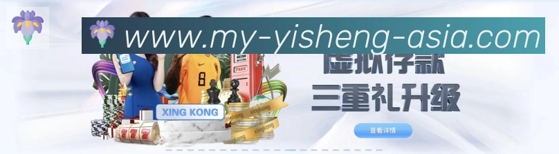 亿盛彩票平台全站App